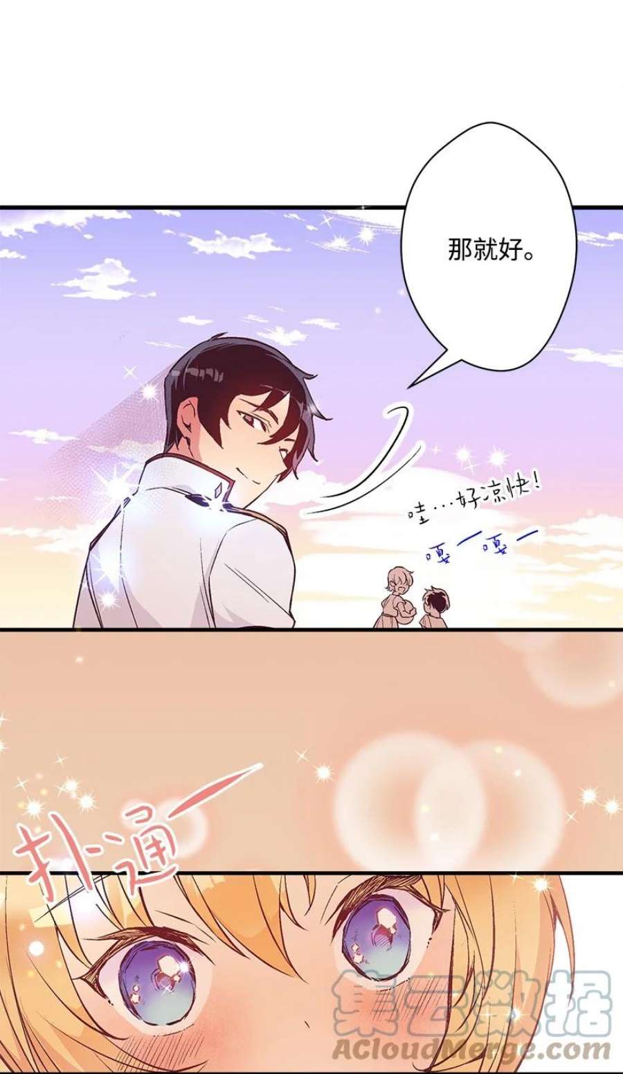 失落的公主106 海边约会