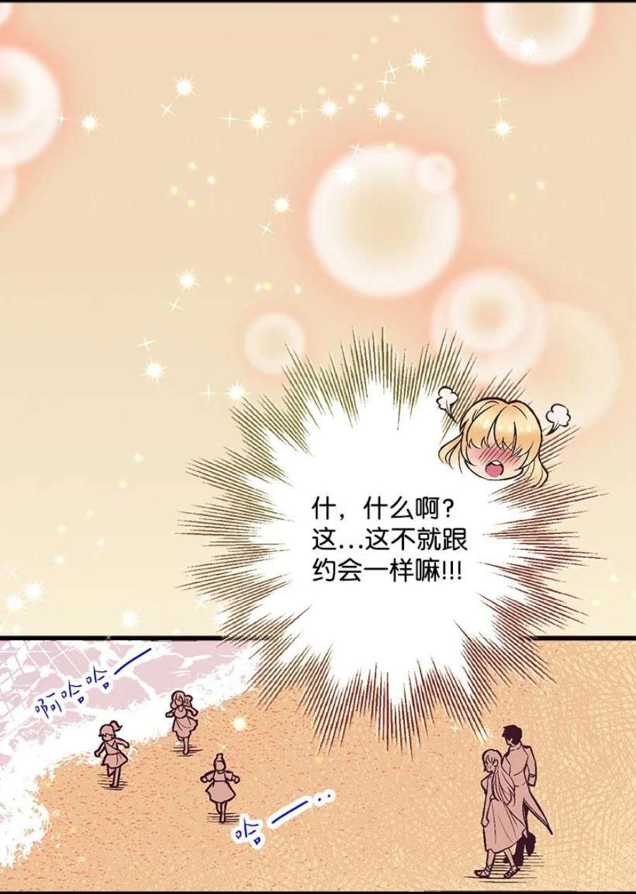 失落的公主106 海边约会