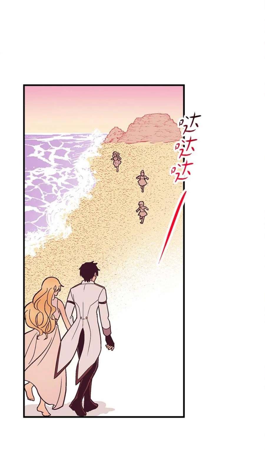 失落的公主106 海边约会