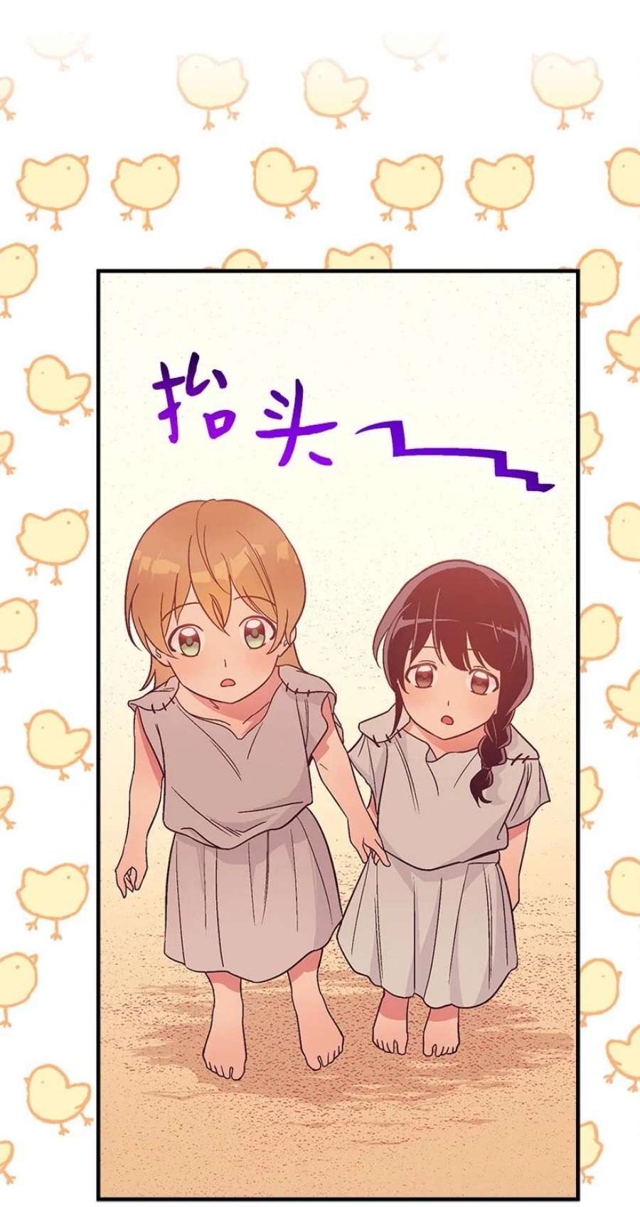 失落的公主106 海边约会