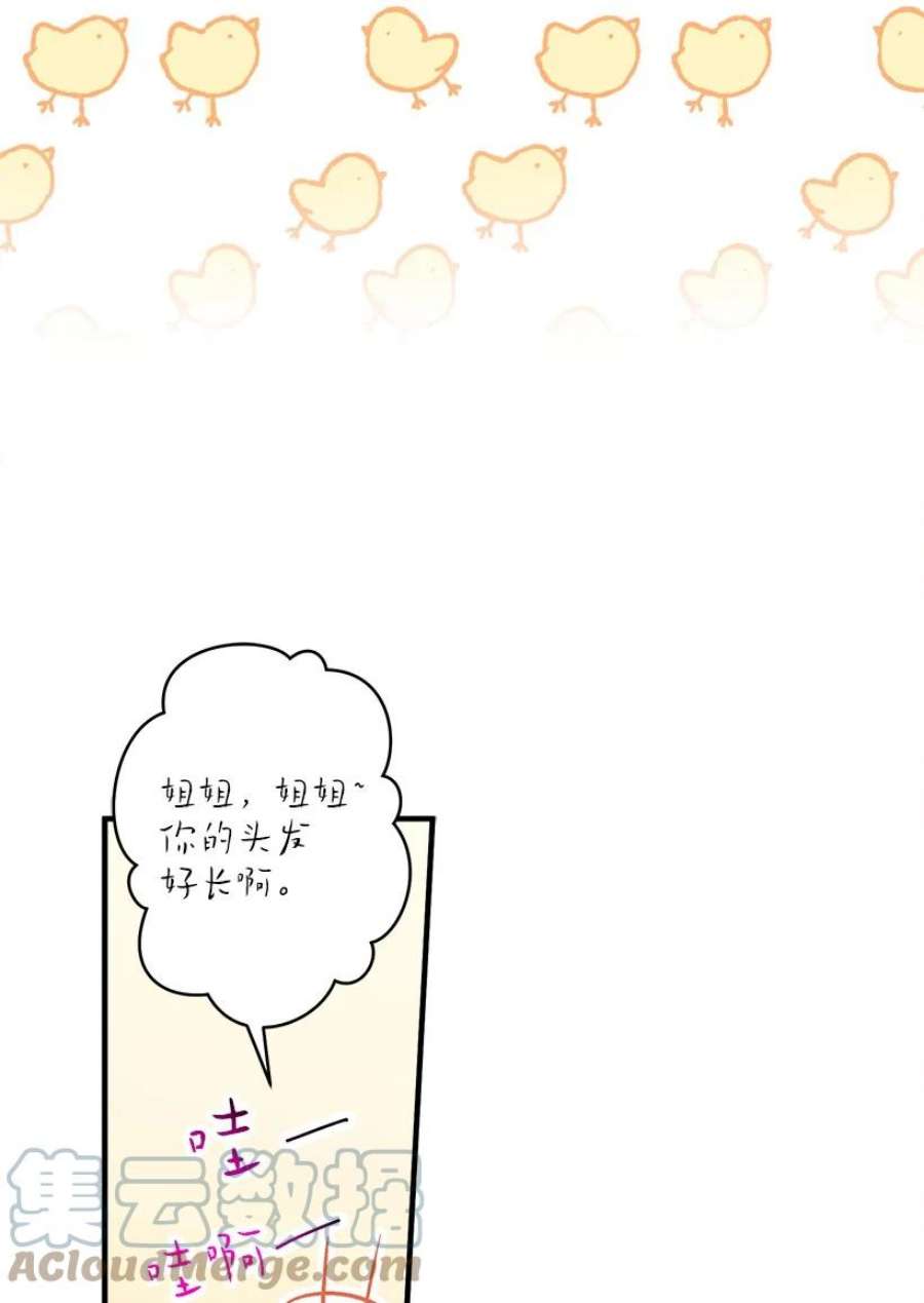 失落的公主106 海边约会