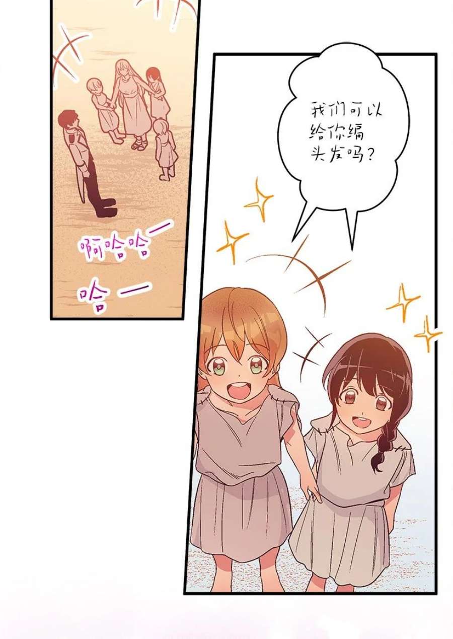 失落的公主106 海边约会