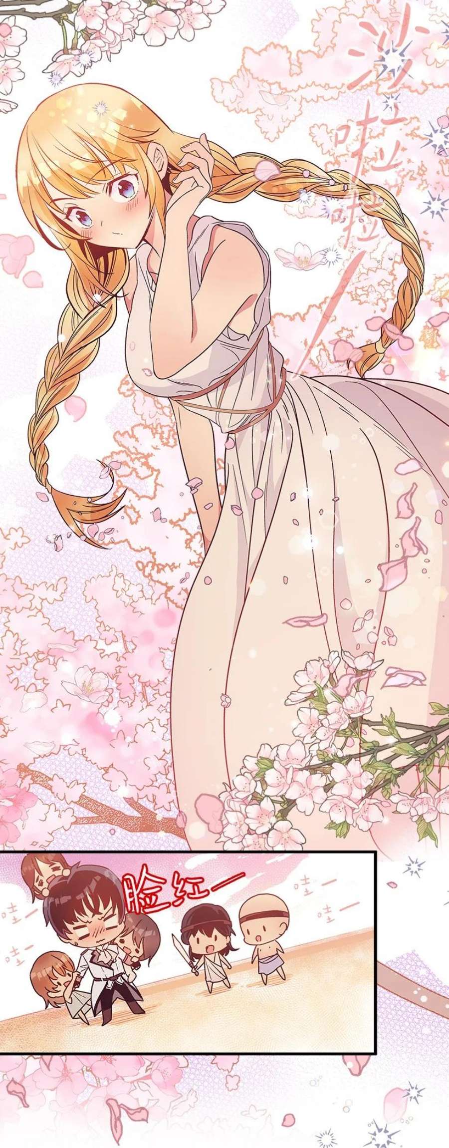 失落的公主106 海边约会