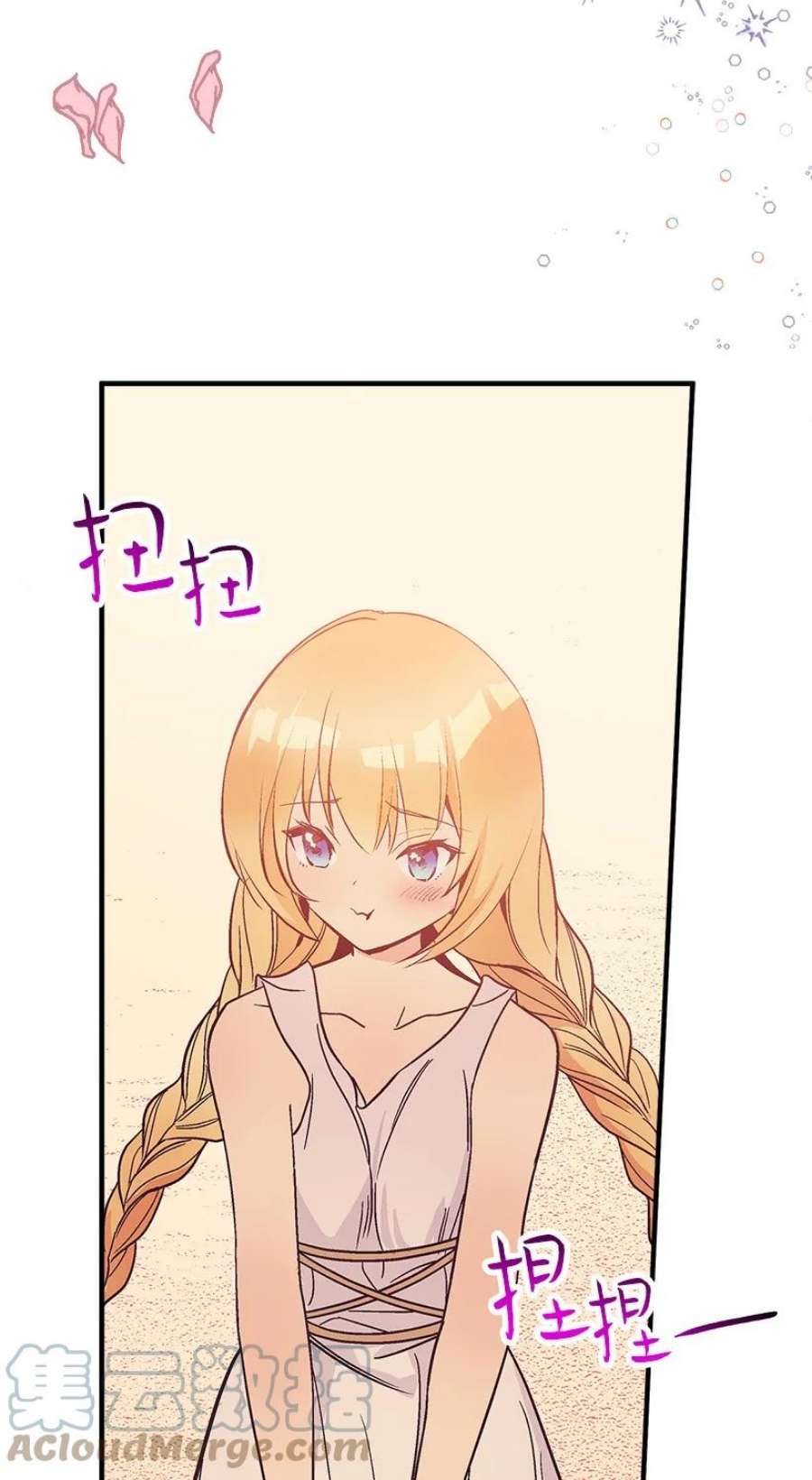 失落的公主106 海边约会