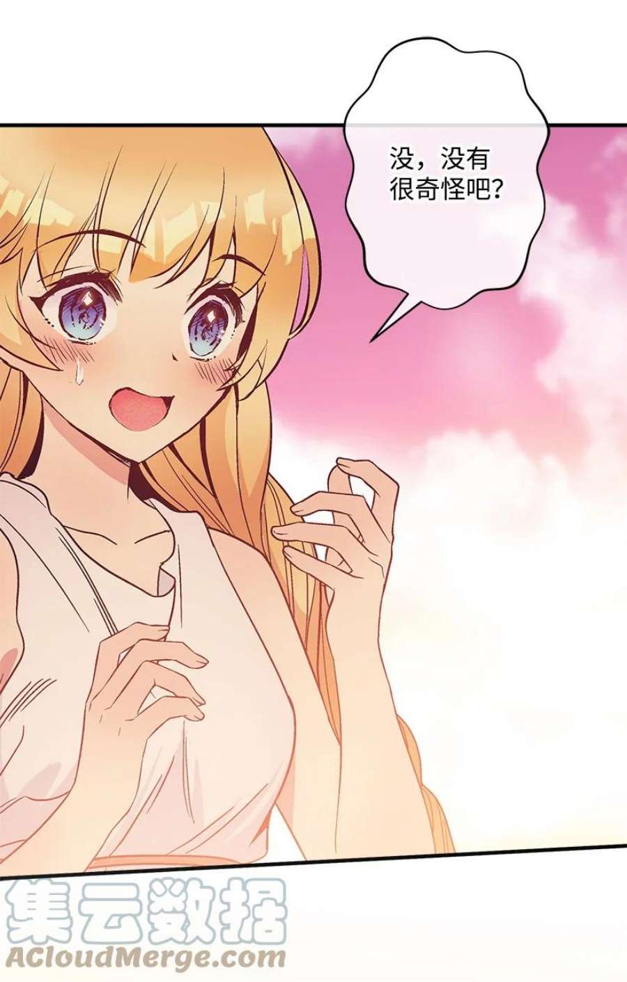 失落的公主106 海边约会