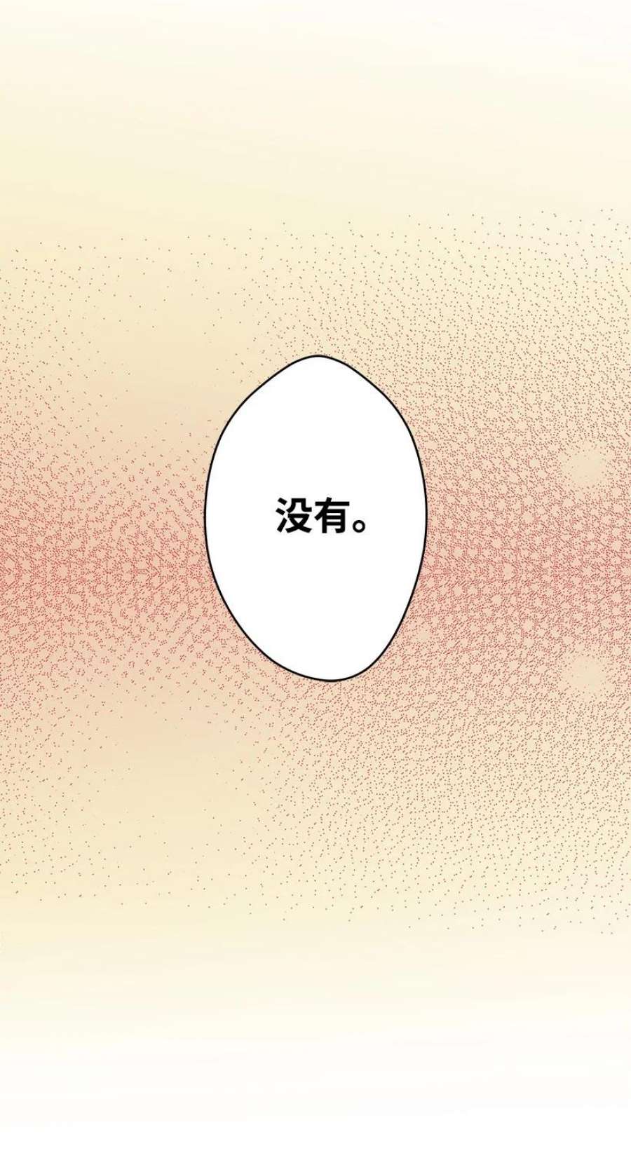 失落的公主106 海边约会