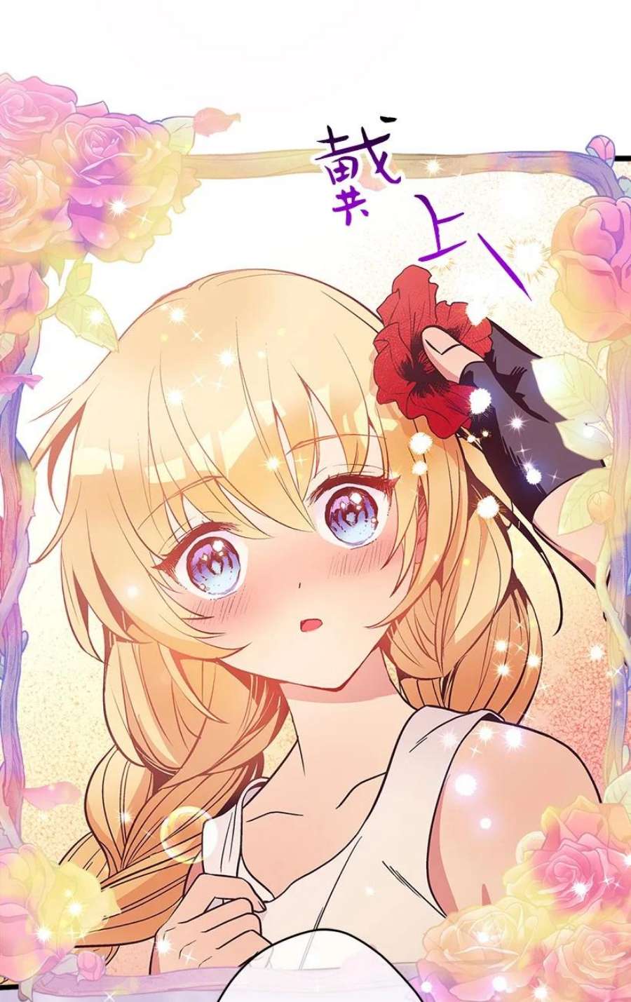 失落的公主106 海边约会