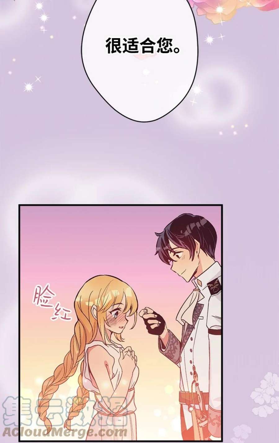 失落的公主106 海边约会