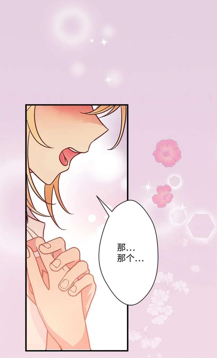 失落的公主106 海边约会