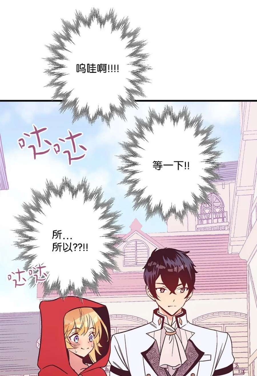 失落的公主106 海边约会