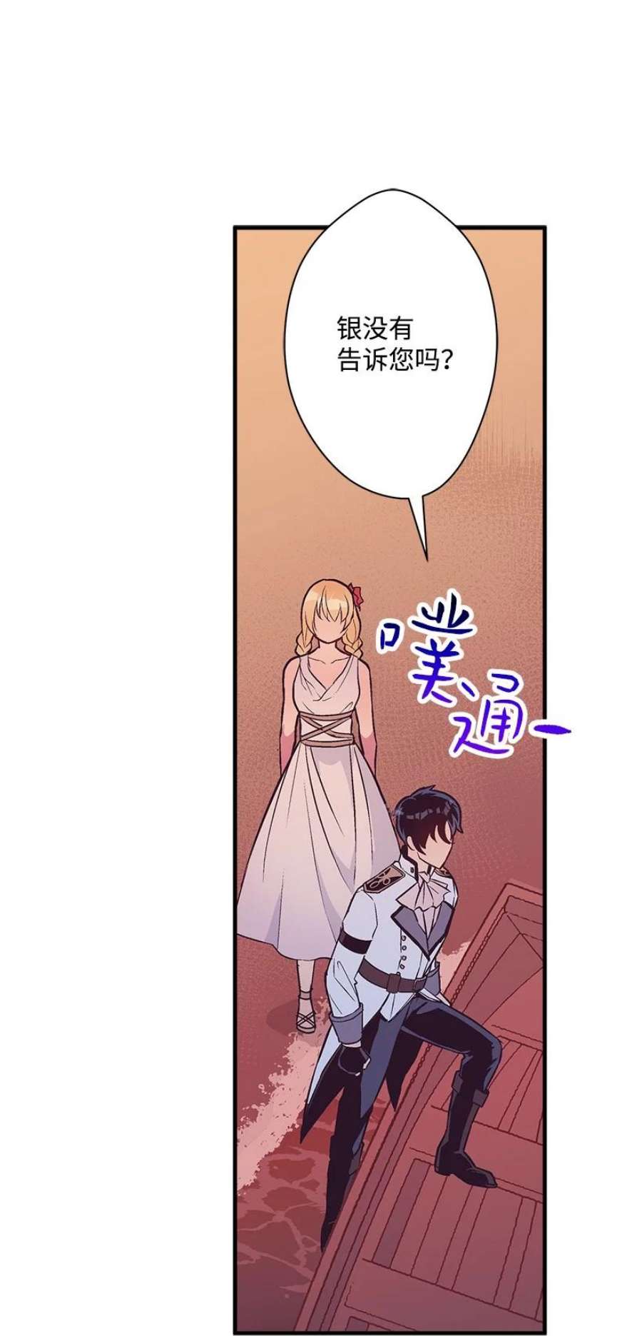 失落的公主107 转世