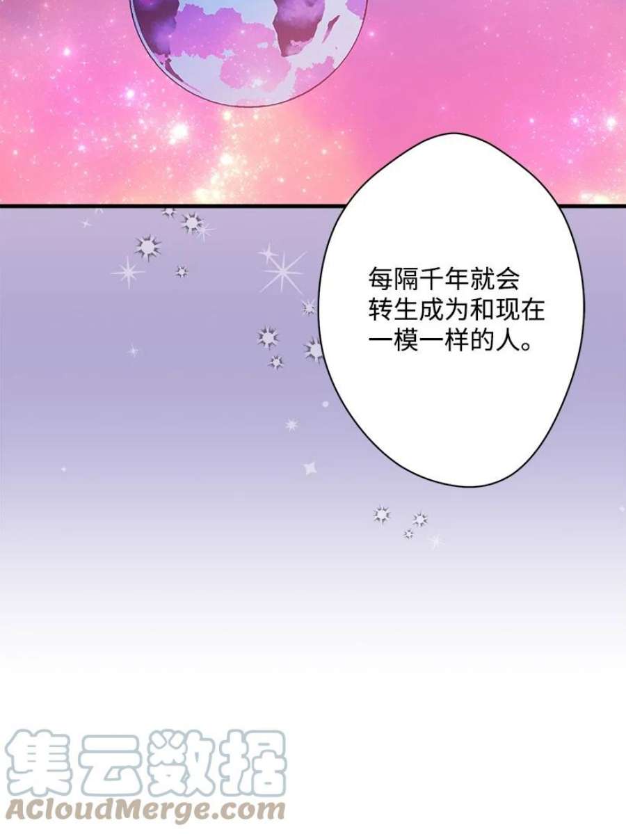 失落的公主107 转世