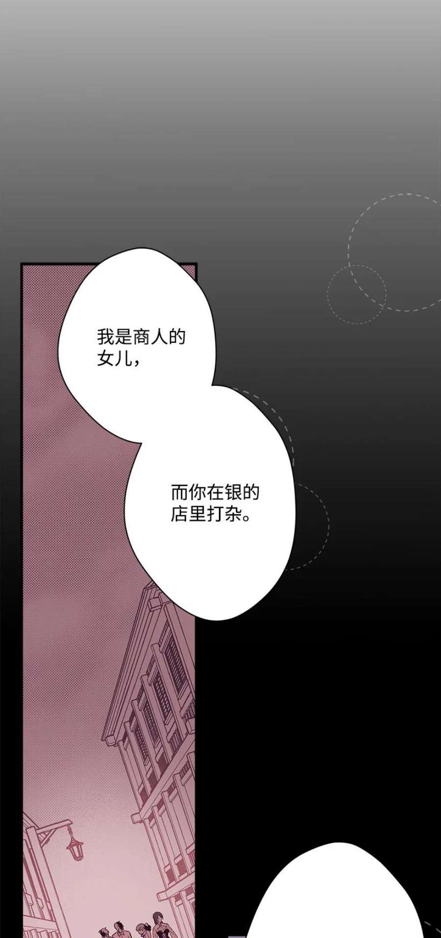 失落的公主107 转世