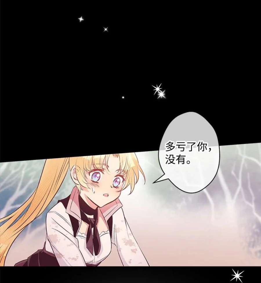 失落的公主107 转世