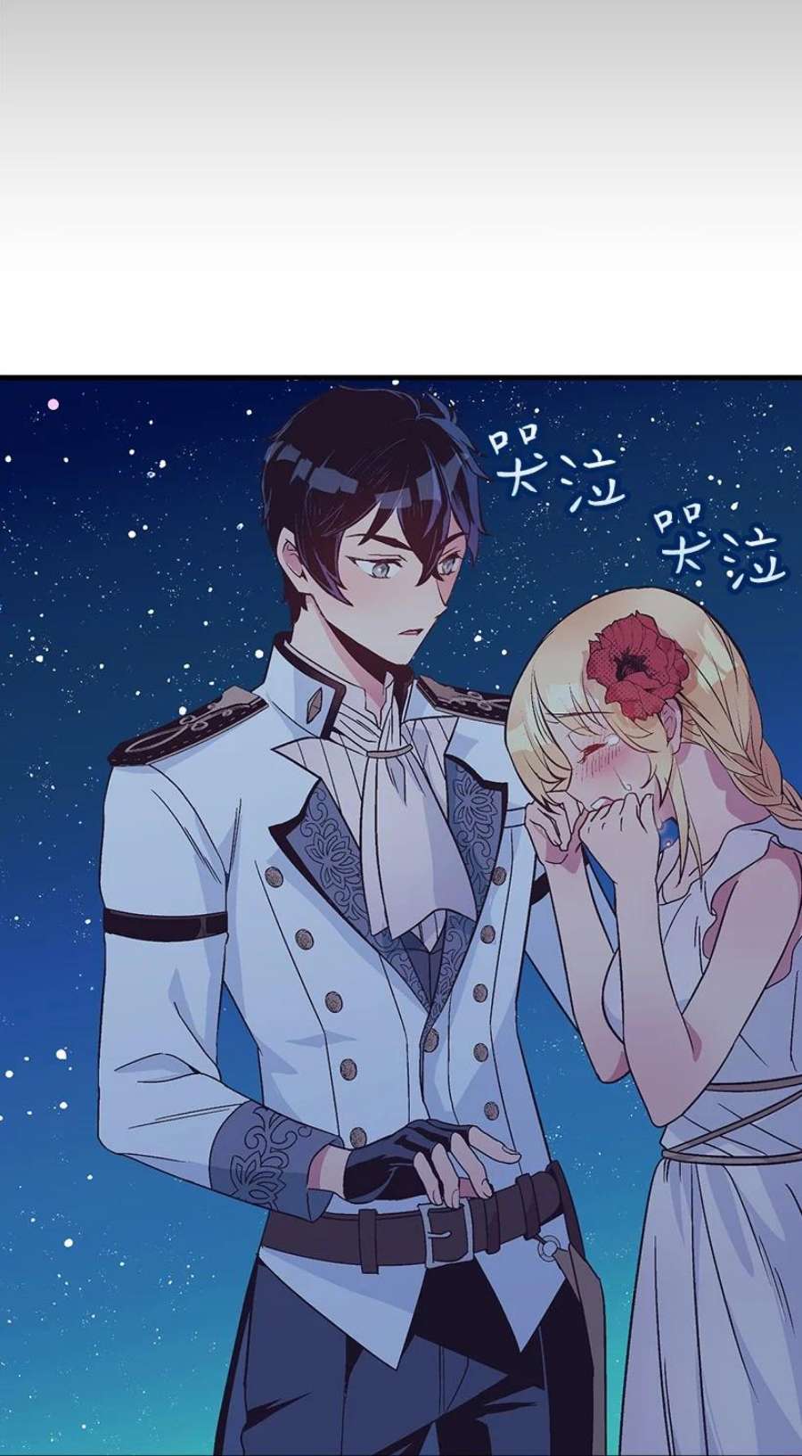 失落的公主107 转世