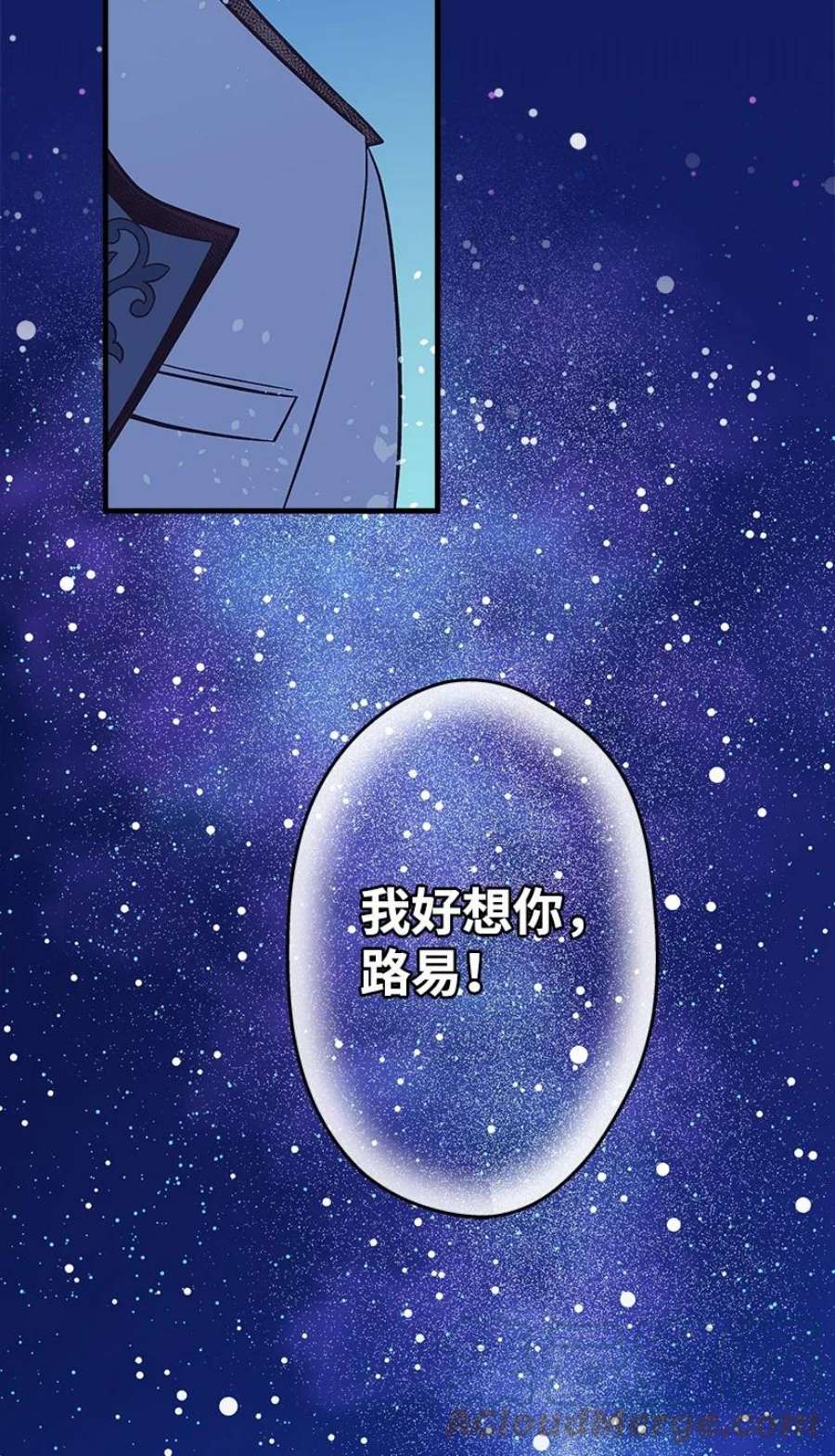 失落的公主107 转世