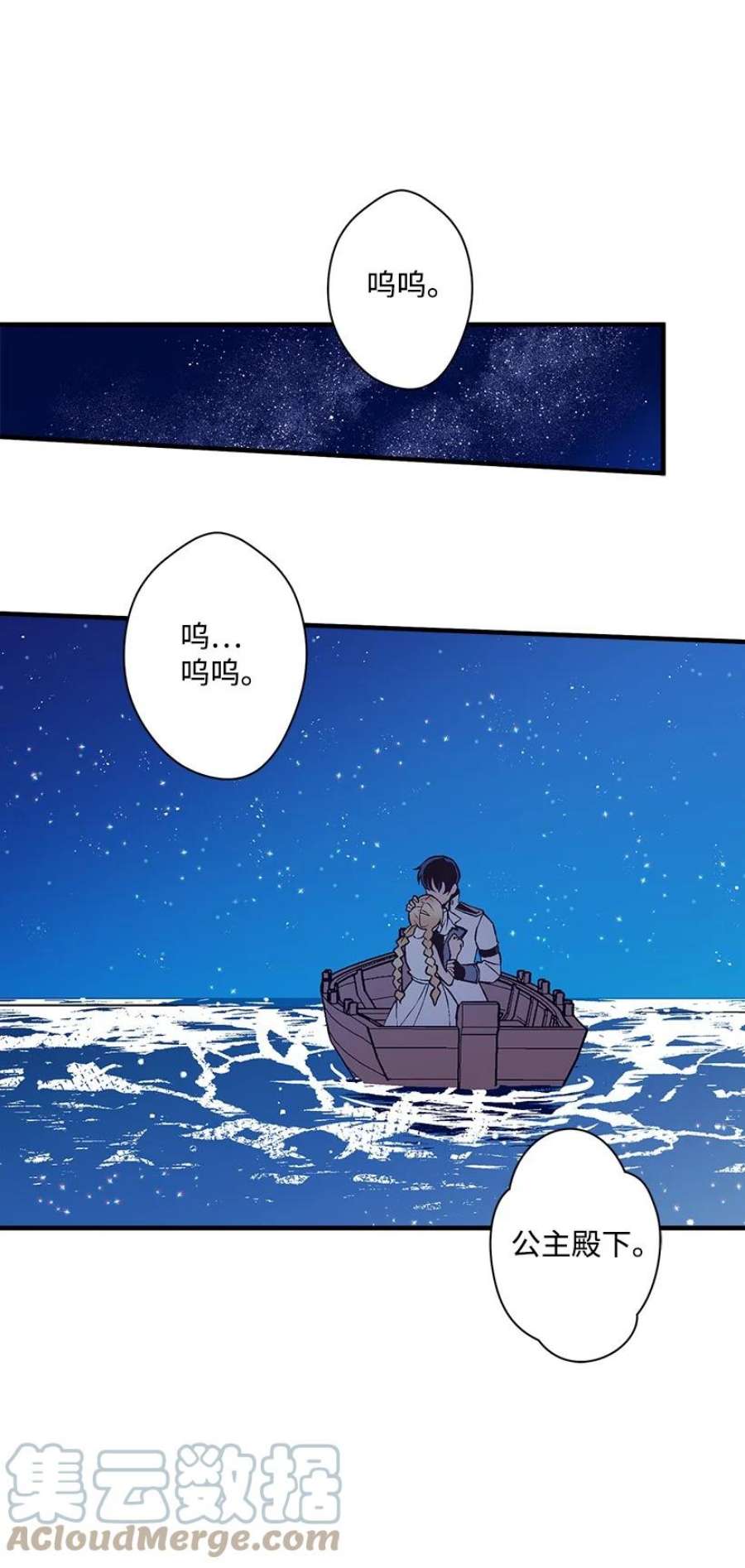 失落的公主107 转世