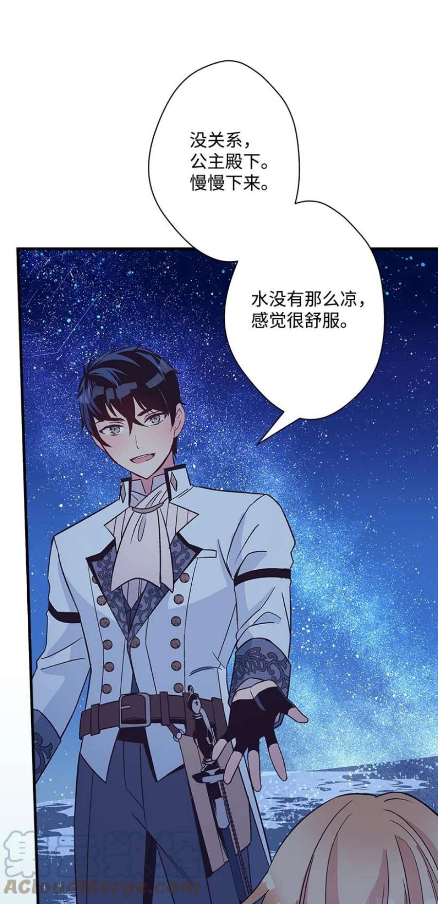 失落的公主107 转世