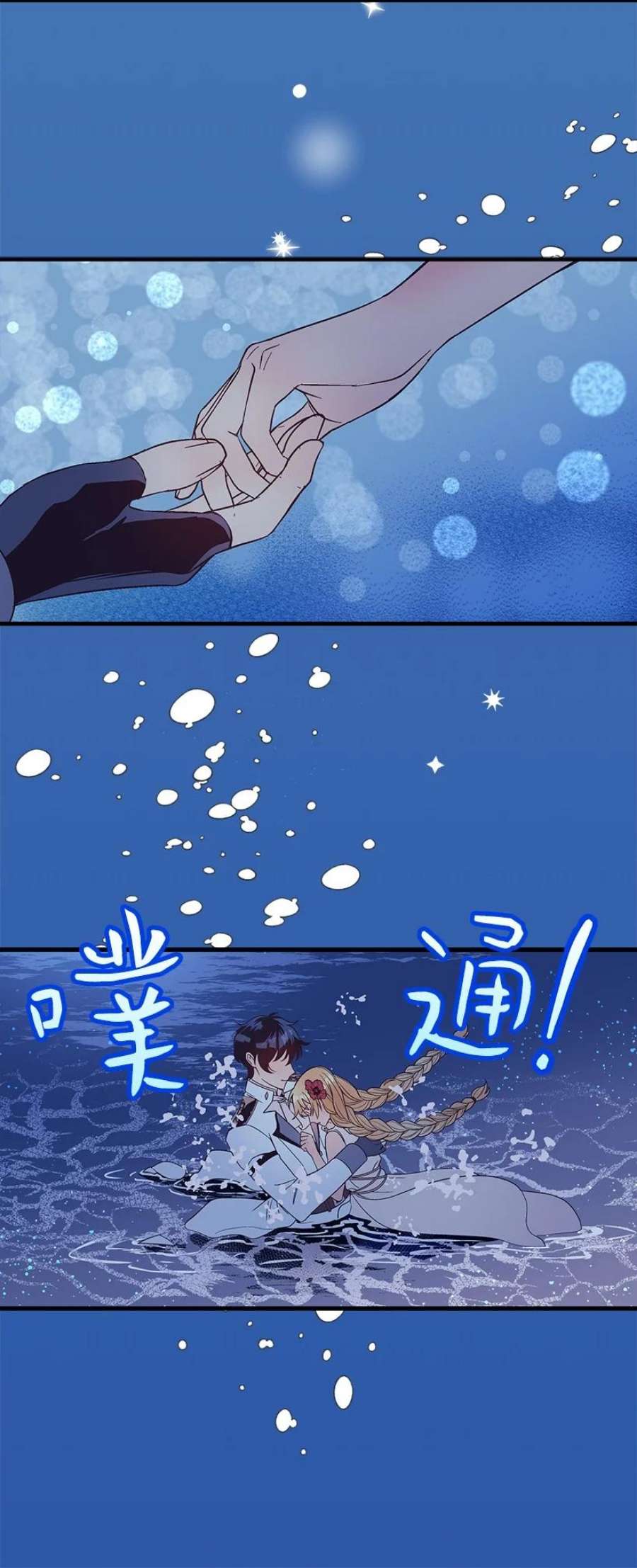 失落的公主107 转世