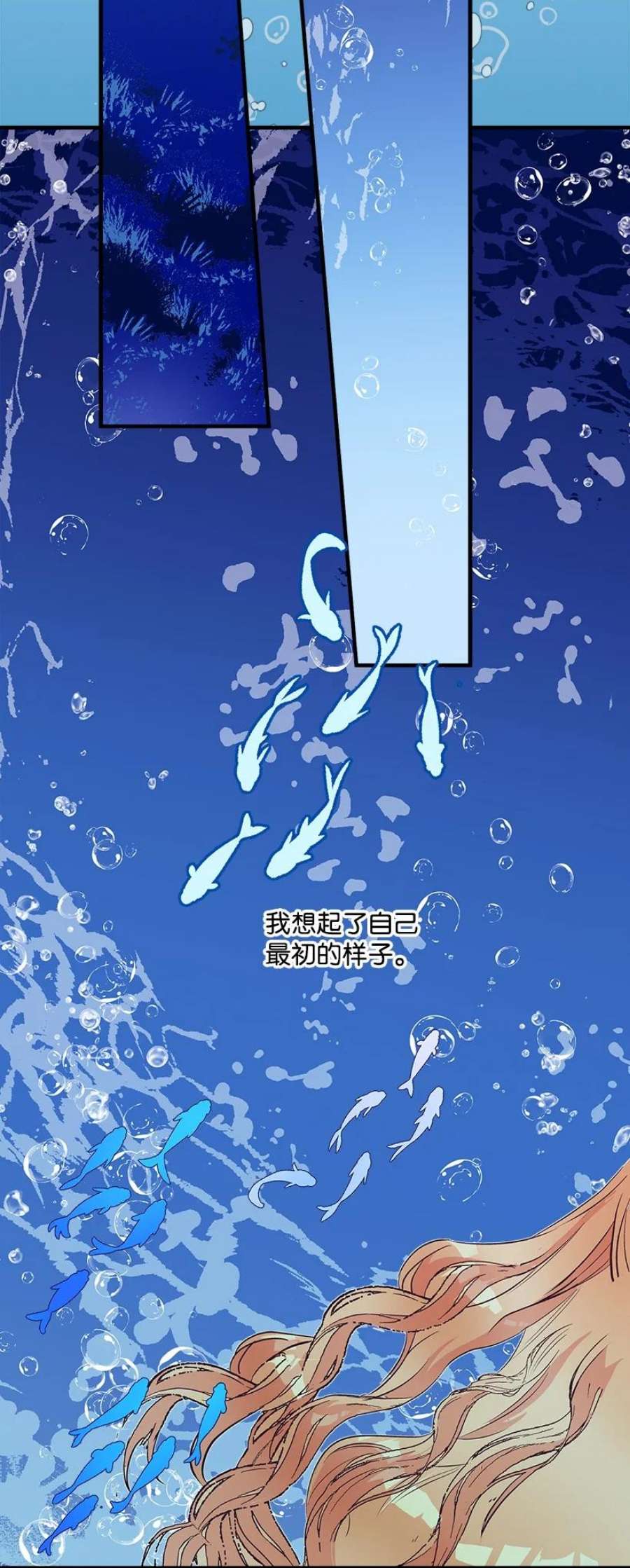 失落的公主108 我的人鱼姐姐