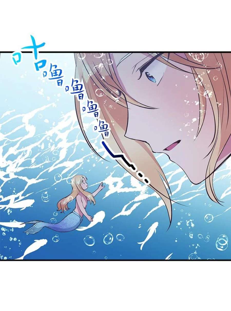 失落的公主108 我的人鱼姐姐