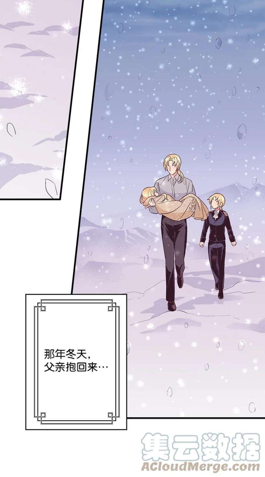 失落的公主108 我的人鱼姐姐