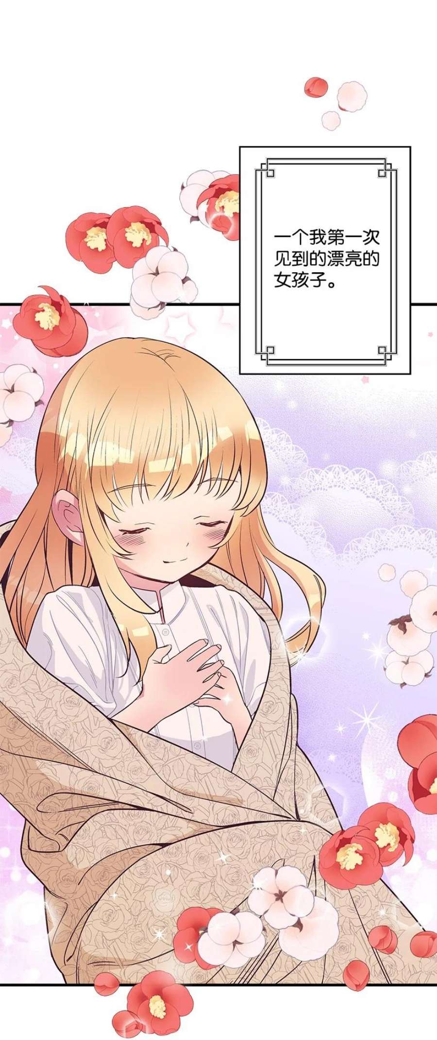 失落的公主108 我的人鱼姐姐