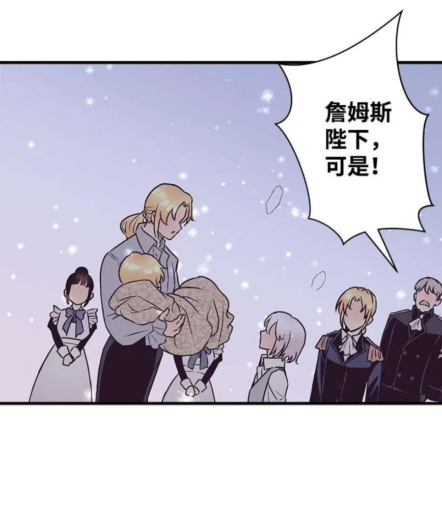 失落的公主108 我的人鱼姐姐