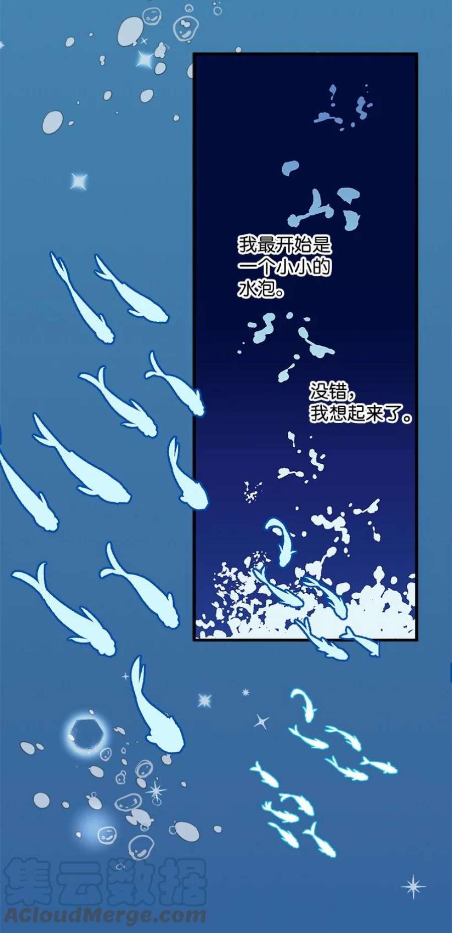 失落的公主108 我的人鱼姐姐