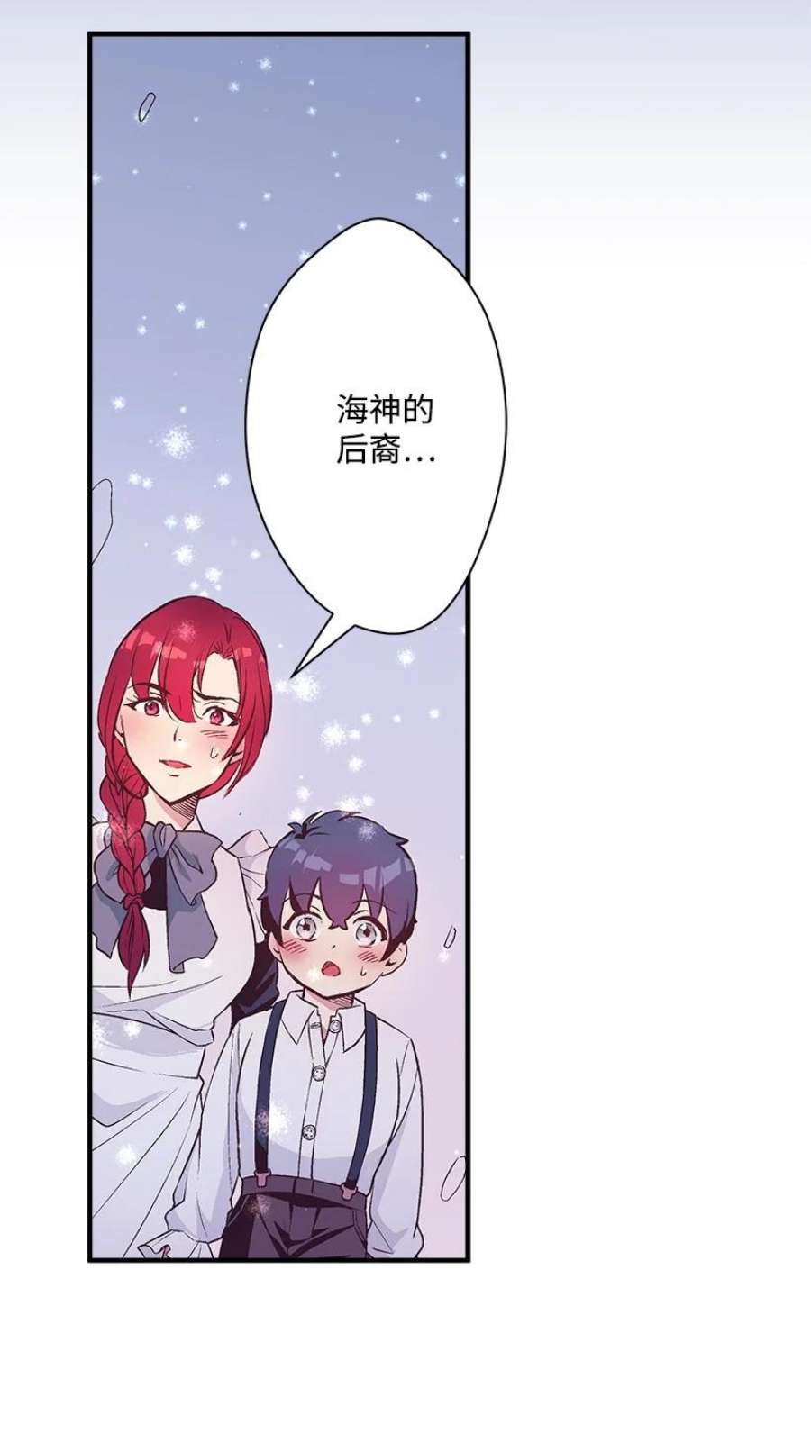 失落的公主108 我的人鱼姐姐