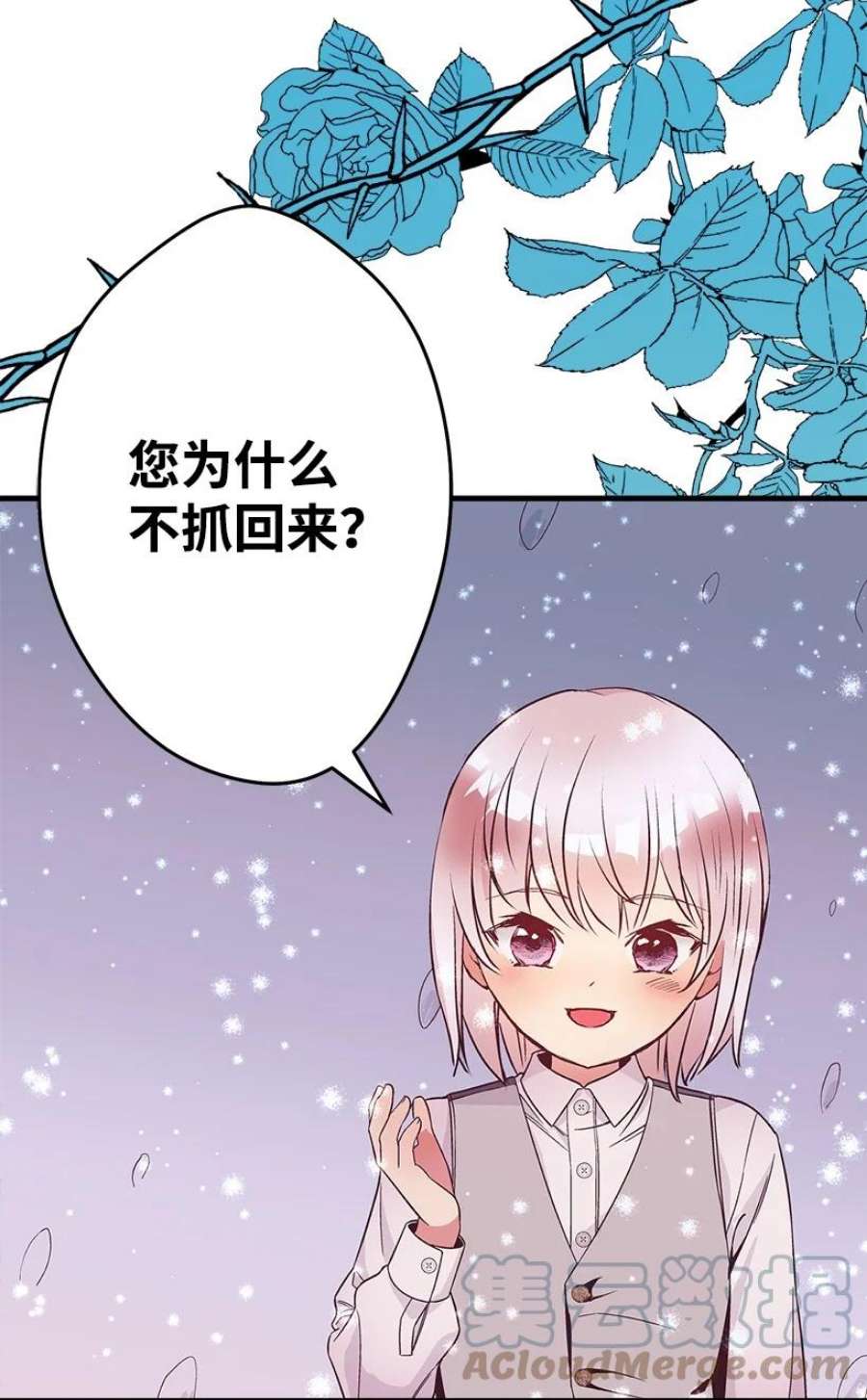 失落的公主108 我的人鱼姐姐