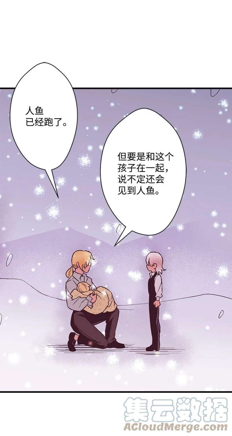 失落的公主108 我的人鱼姐姐