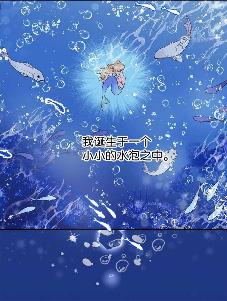 失落的公主108 我的人鱼姐姐