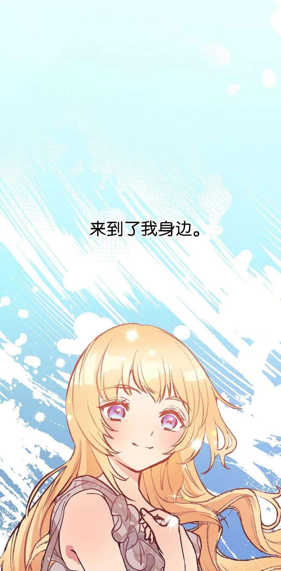 失落的公主108 我的人鱼姐姐