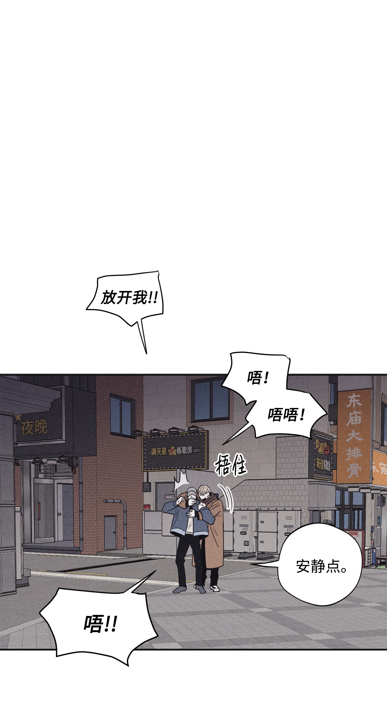 将杀34 该死的混蛋