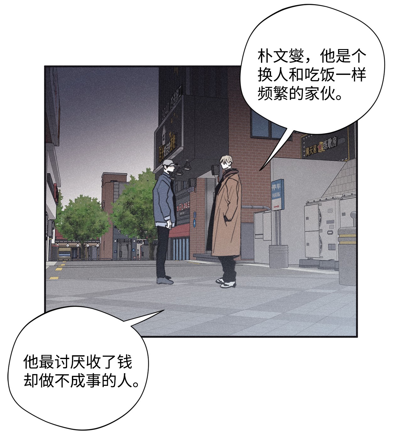 将杀34 该死的混蛋