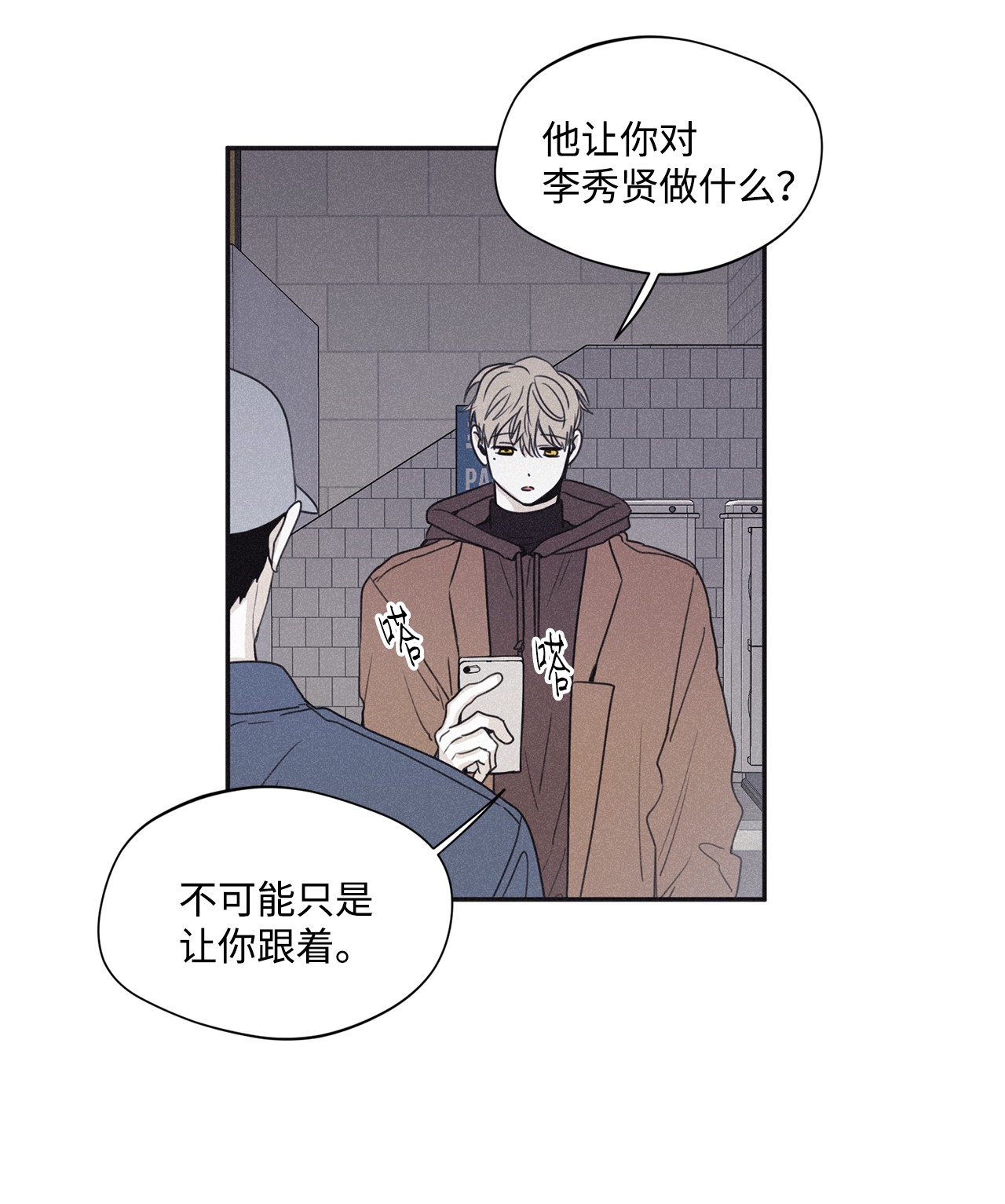 将杀34 该死的混蛋