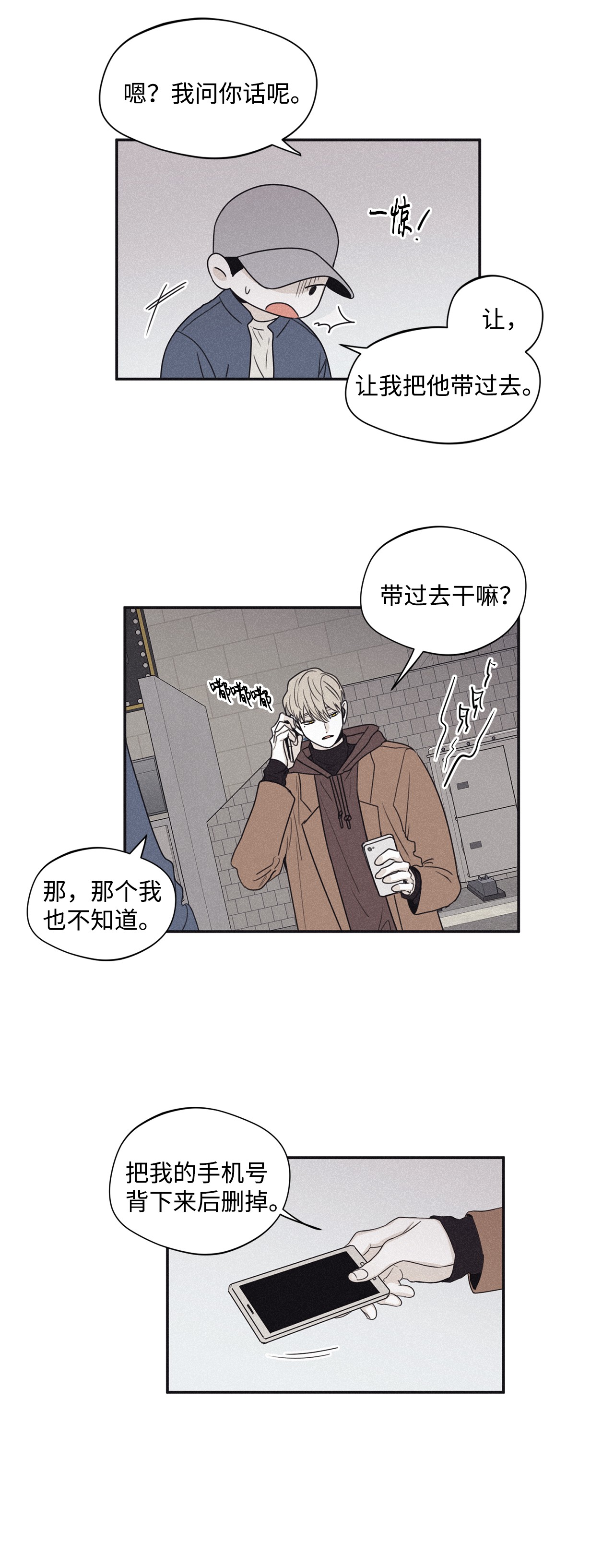 将杀34 该死的混蛋