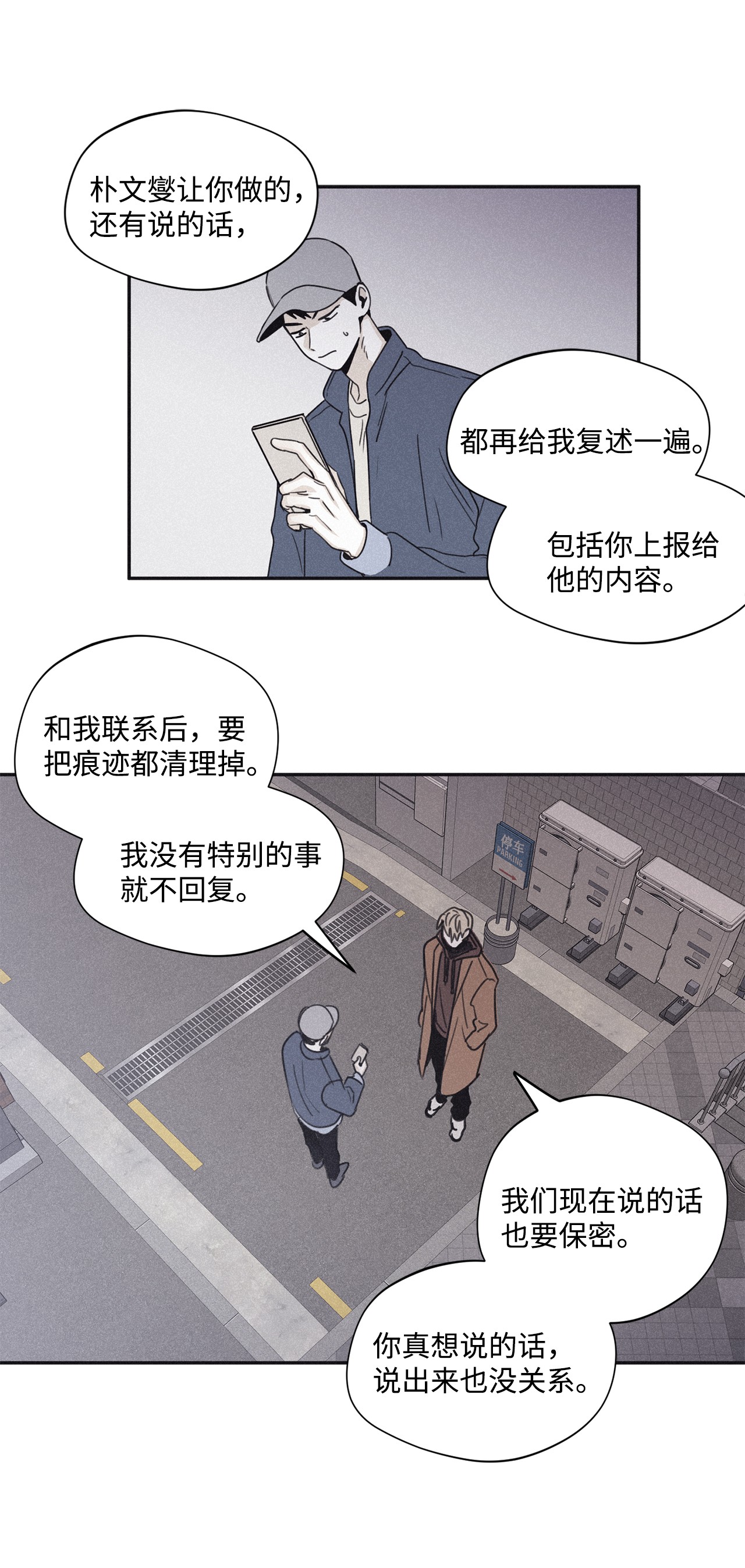 将杀34 该死的混蛋