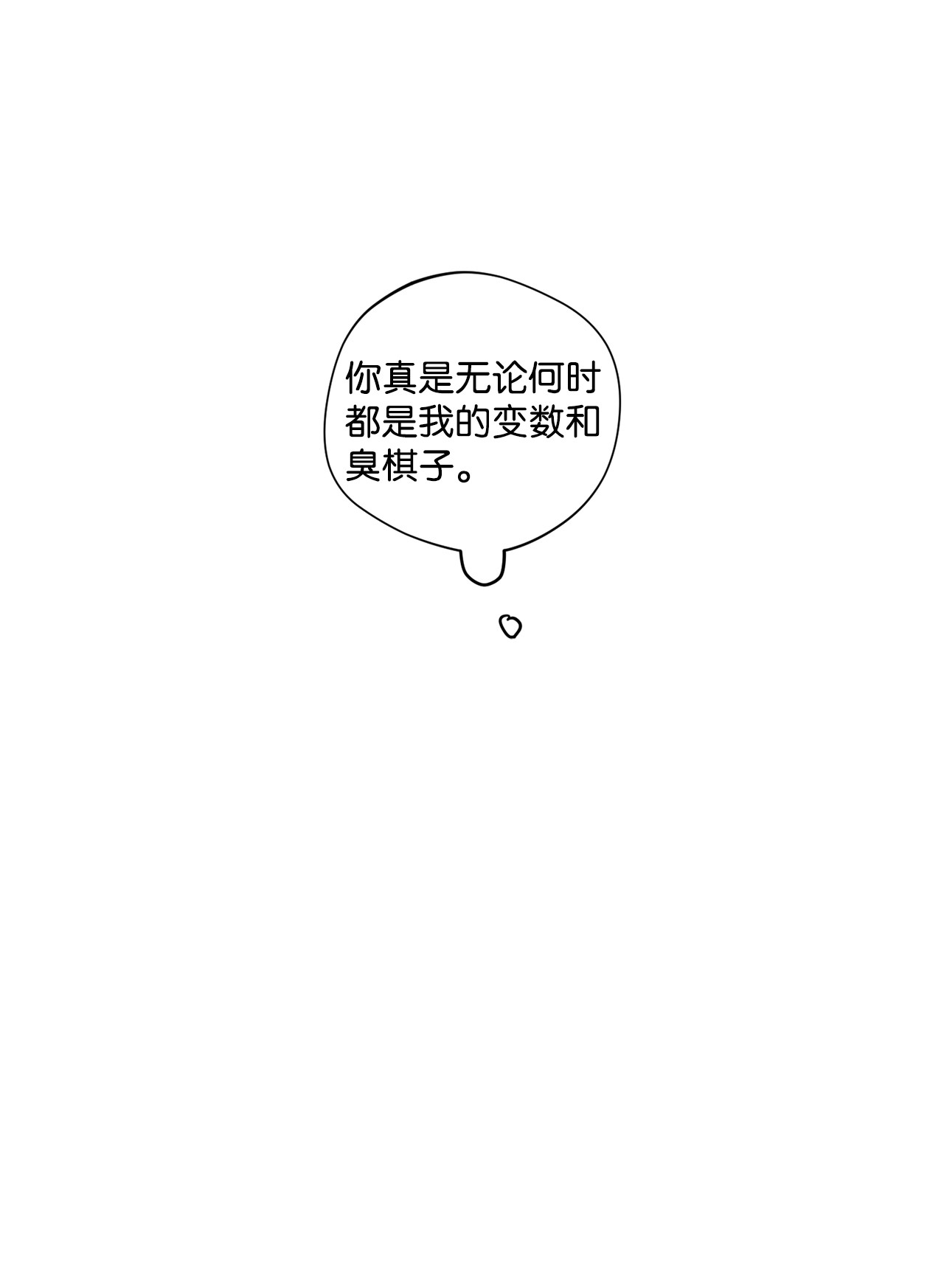 将杀34 该死的混蛋