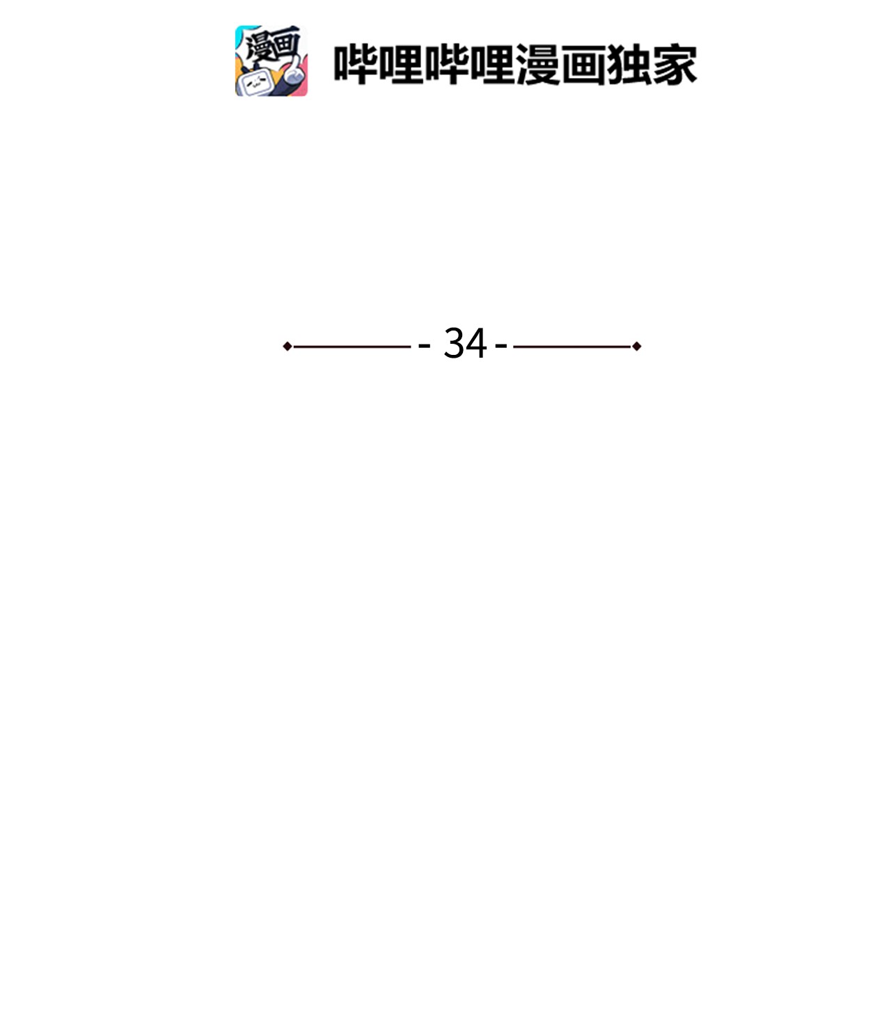 将杀34 该死的混蛋
