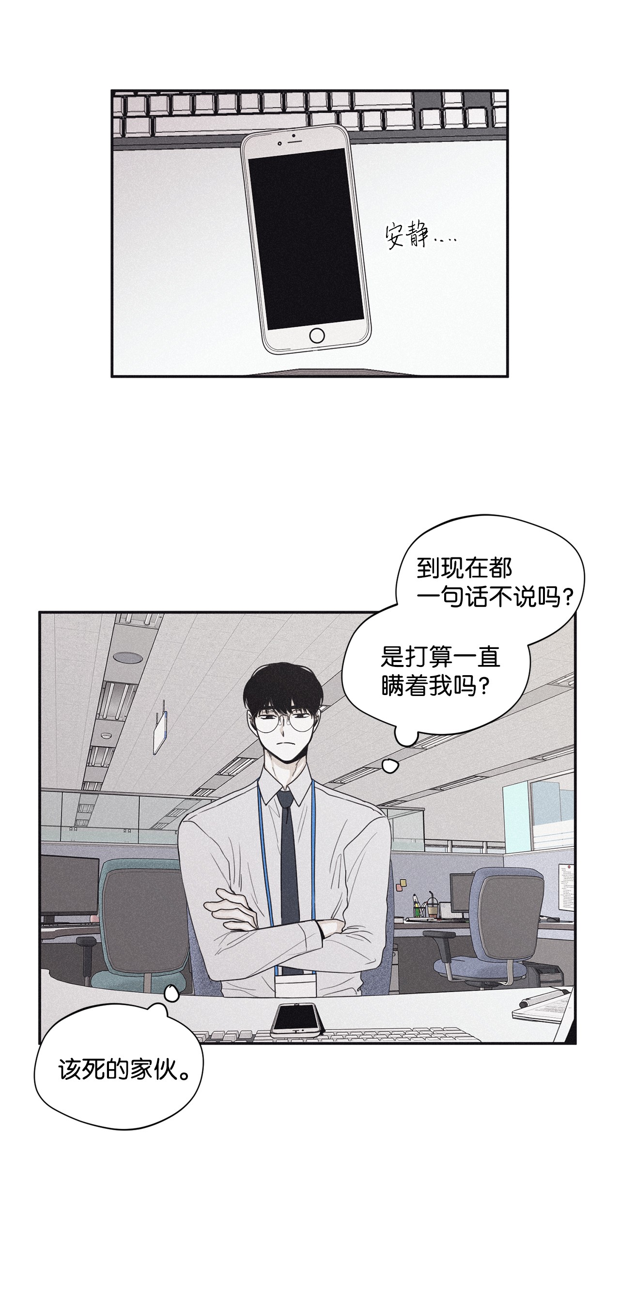 将杀34 该死的混蛋