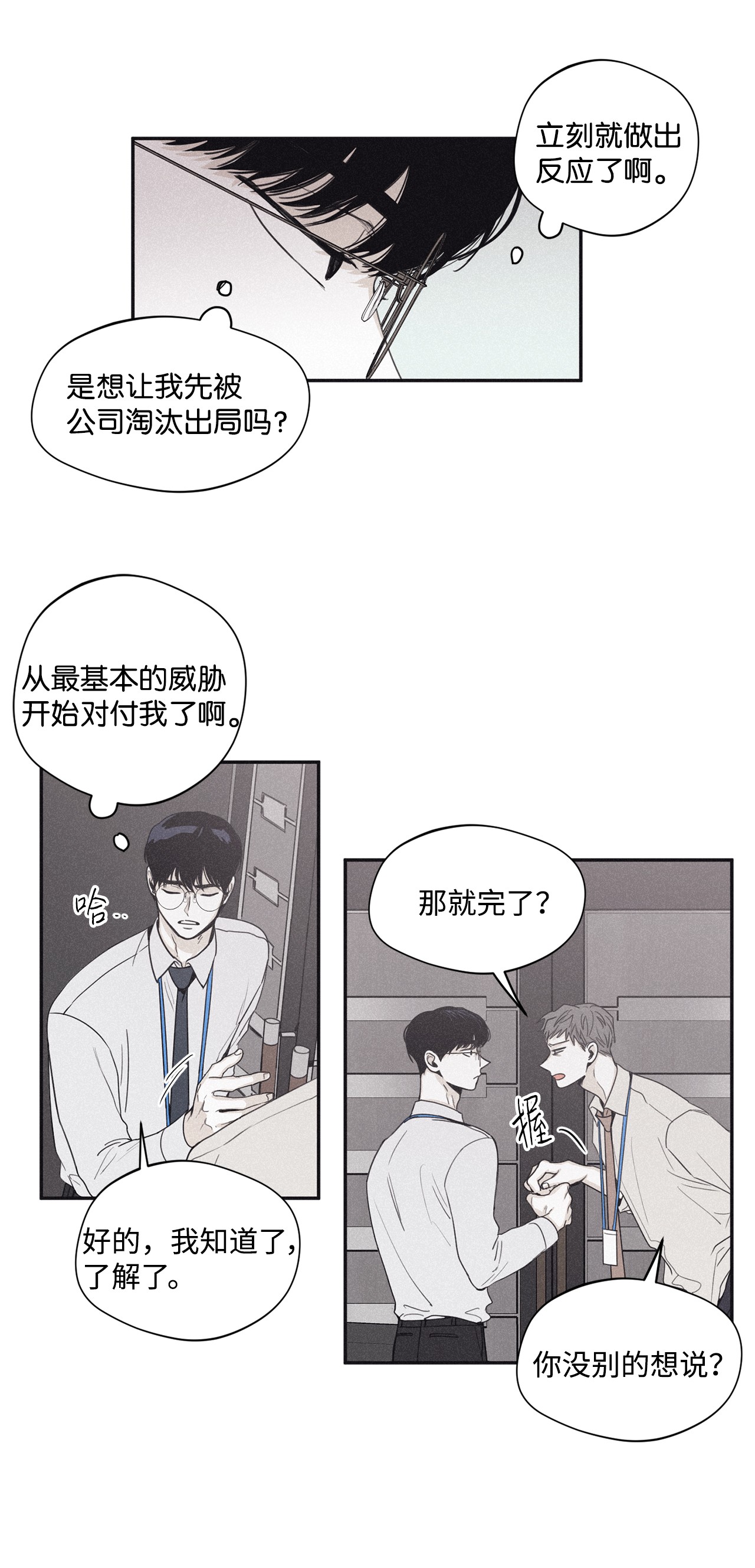 将杀34 该死的混蛋