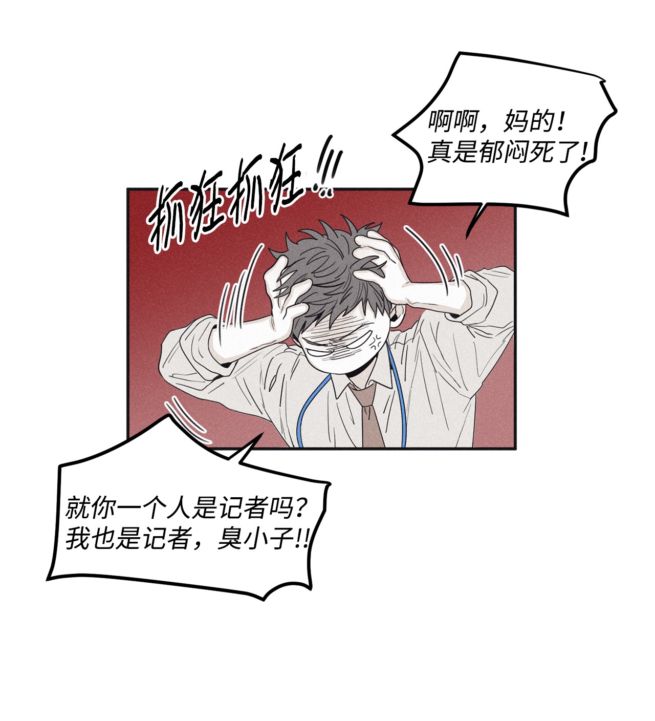 将杀34 该死的混蛋