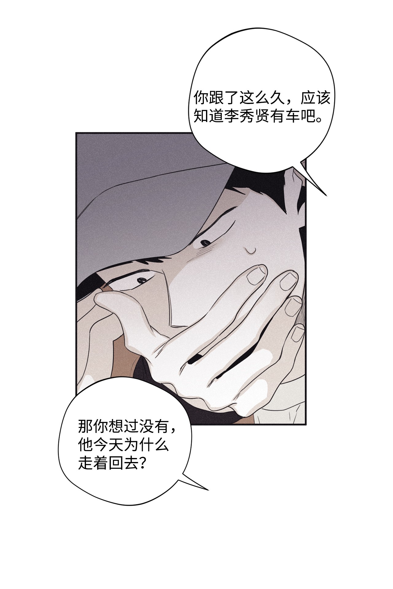 将杀34 该死的混蛋