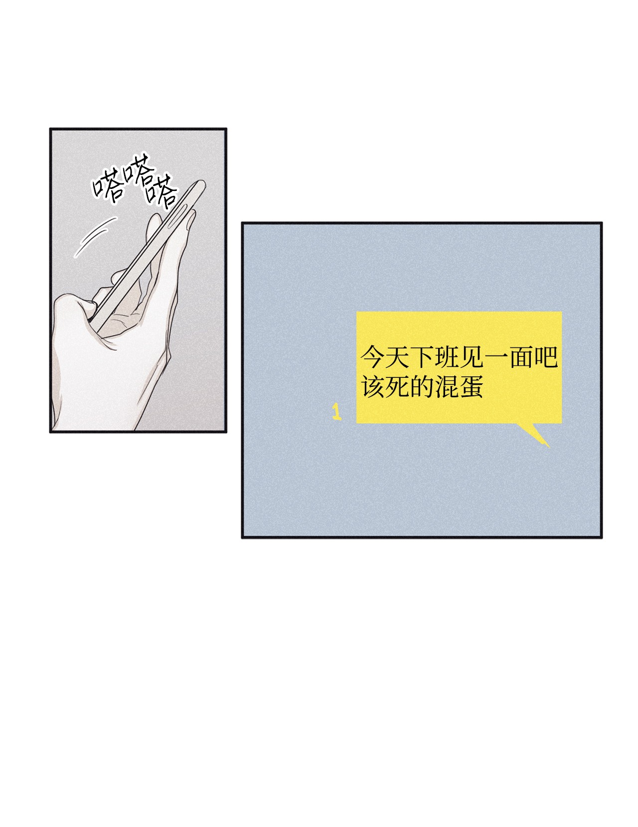 将杀34 该死的混蛋