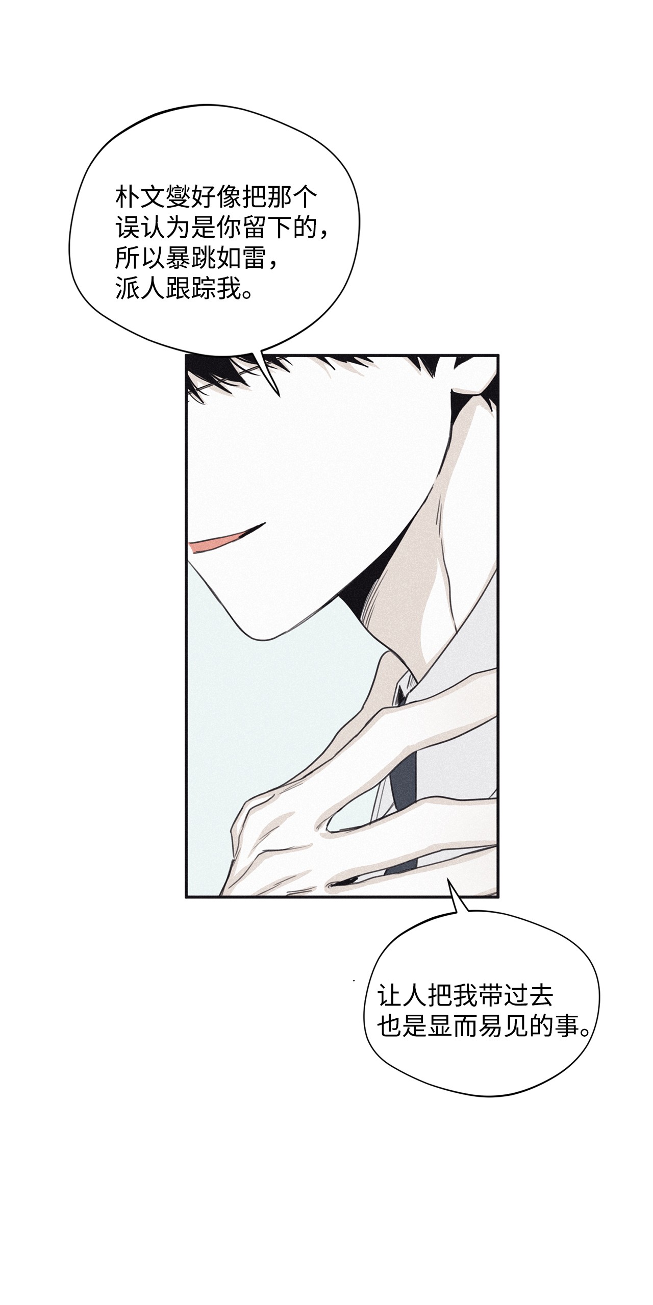 将杀35 你要相信我