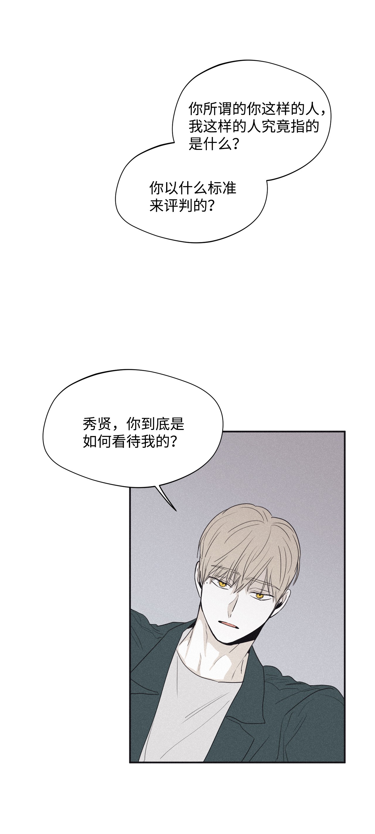 将杀36 不想让你误会