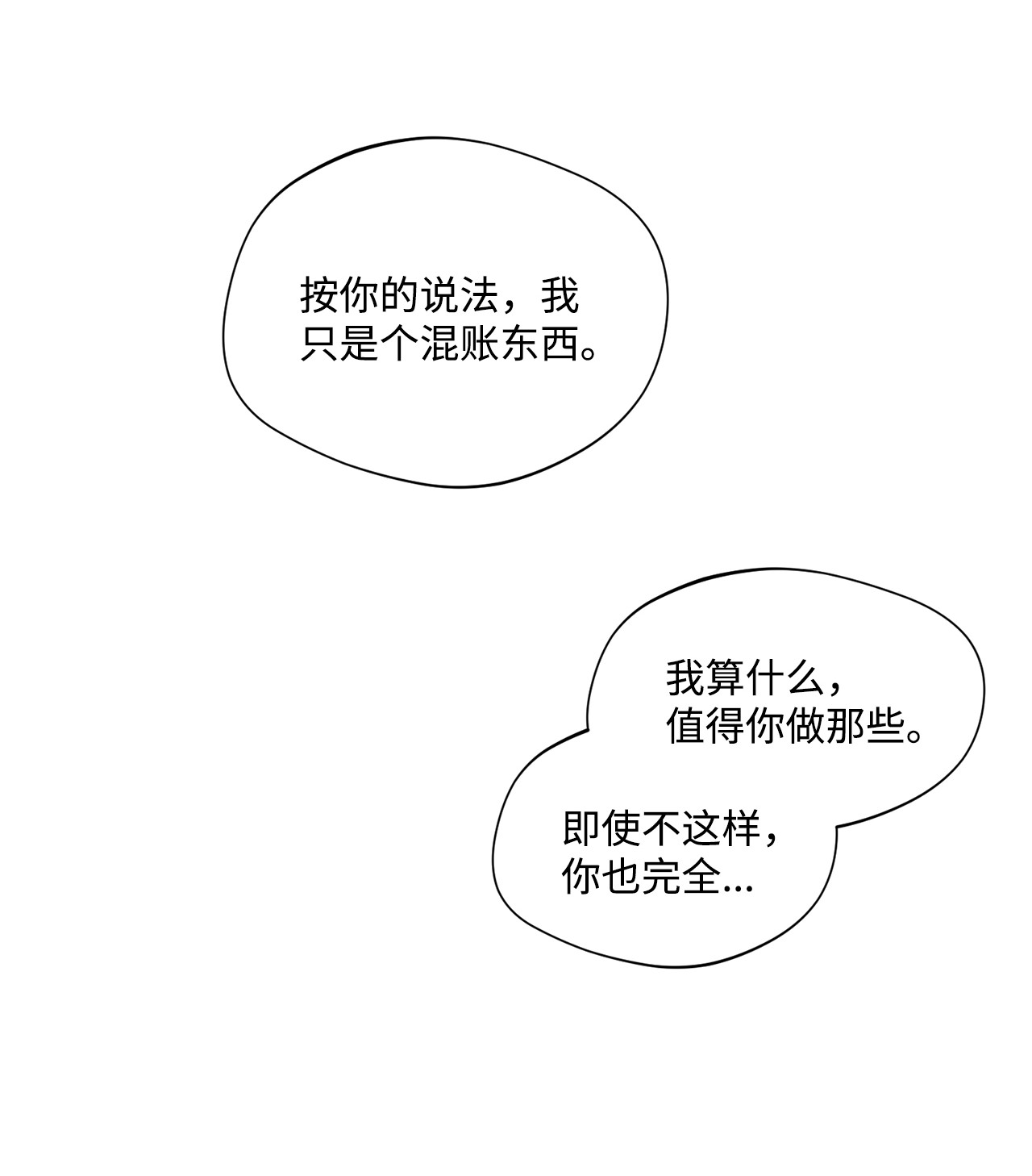 将杀36 不想让你误会