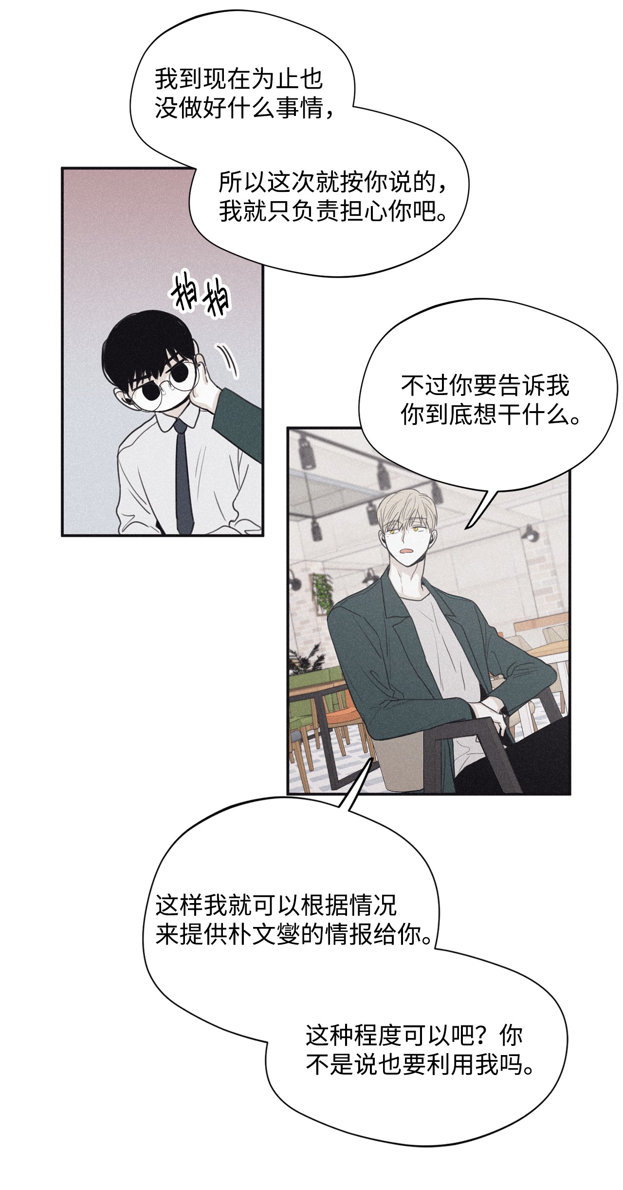 将杀36 不想让你误会